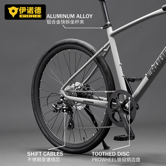伊诺德EROADE公路车自行车成人男女青少年超轻铝合金变速弯把赛车