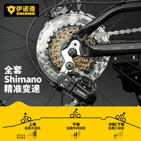 Bicicleta de montaña plegable Enode EROADE de 6 a 12 años