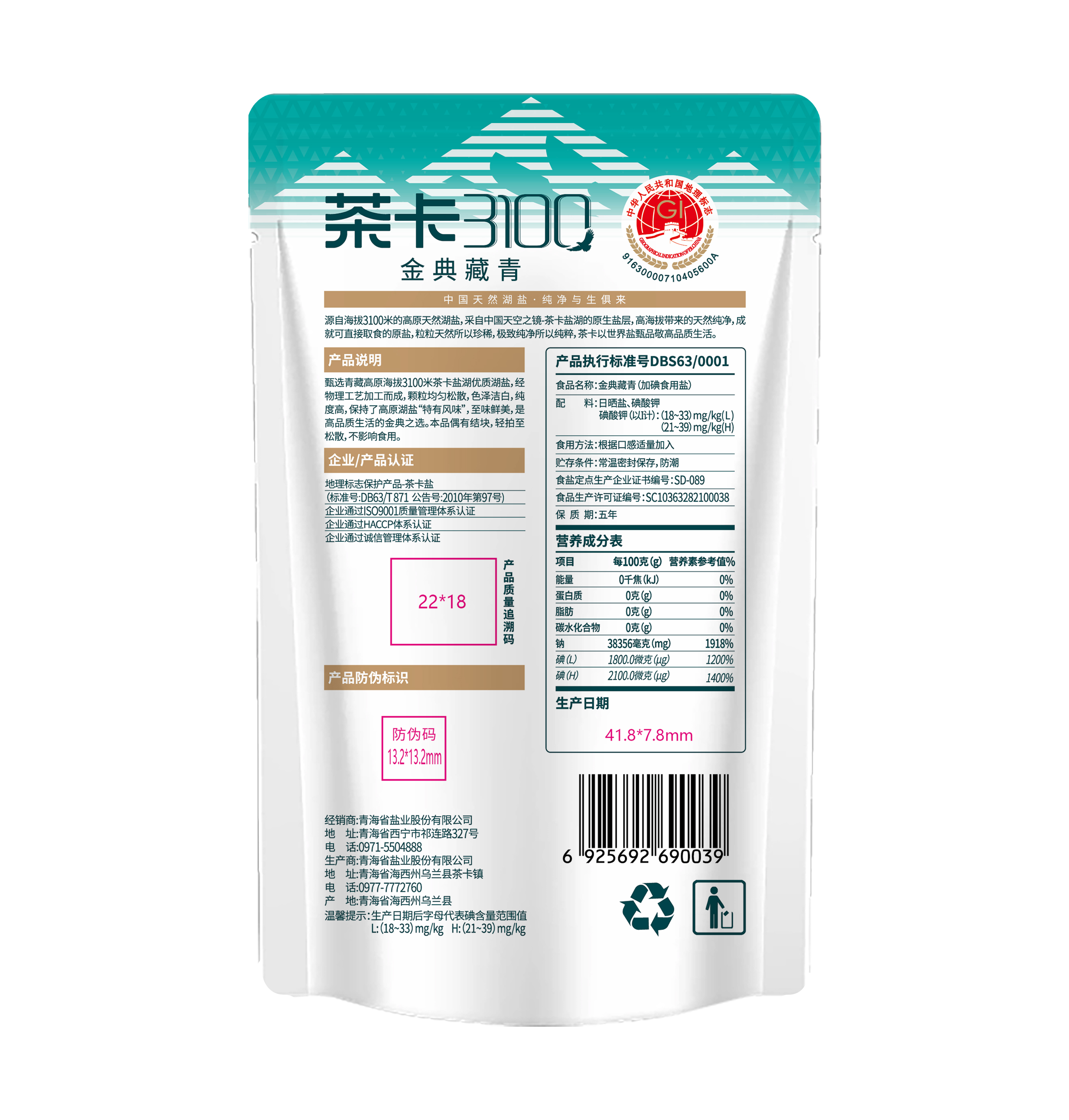 茶卡3100 金典藏青加碘食盐食用湖盐320g*10袋藏青盐官方旗舰店 - 图1