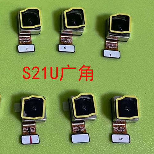 创恒易摄像头适用于三星s21ultta后摄像头 S21U前摄像头 S21 S21+ - 图1