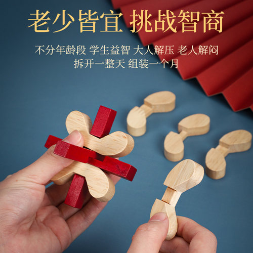 鲁班锁玩具孔明锁全套儿童益智力解扣地狱难度的九连环套装8-12岁 - 图1