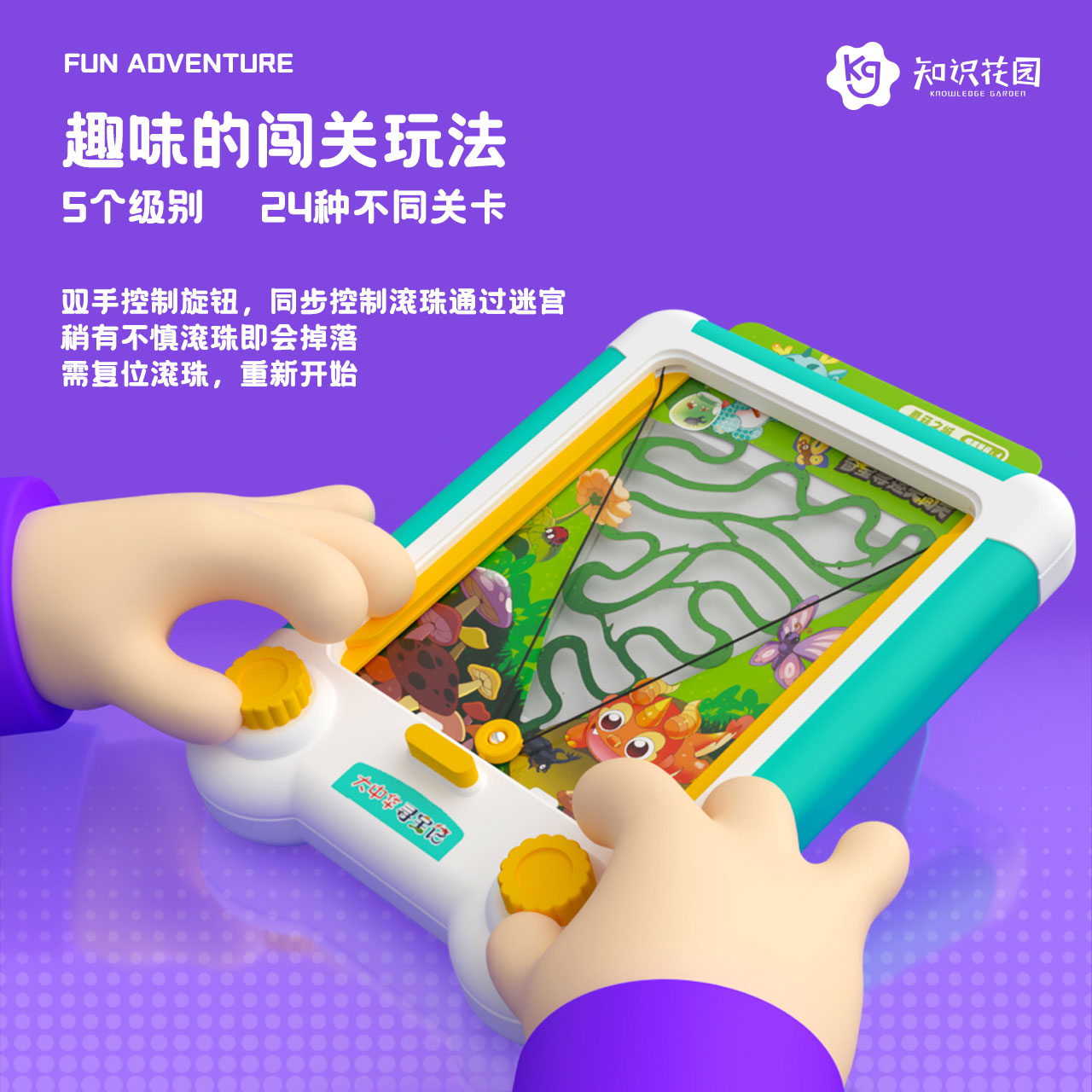 知识花园大中华寻宝记闯关大冒险儿童3专注力注意力训练益智玩具6