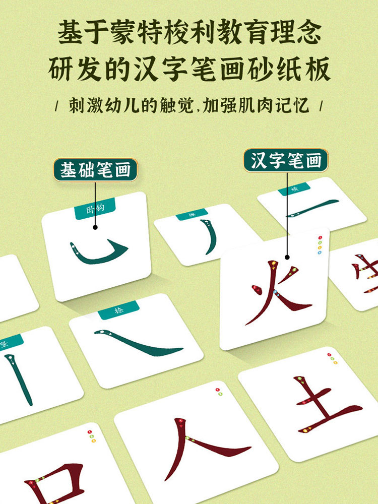 Saalin莎林汉字启蒙练习卡片幼儿园宝宝识字认字儿童早教控笔训练 - 图2