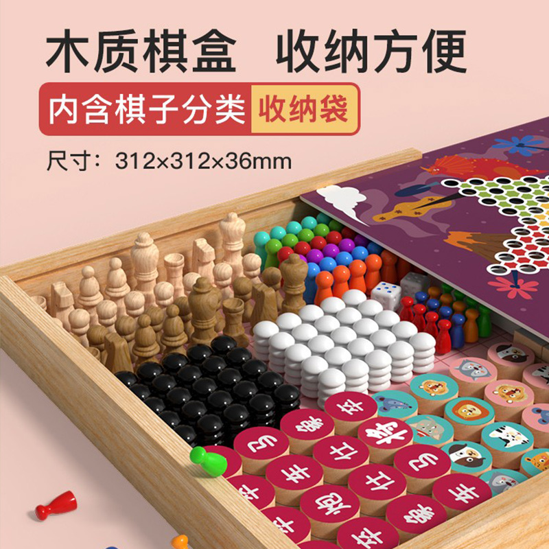 跳棋飞行棋五子棋斗兽棋游戏多功能棋儿童小学生棋类益智木制玩具-图1