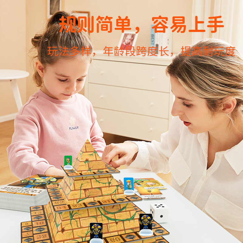  聚子母婴儿童桌面游戏类
