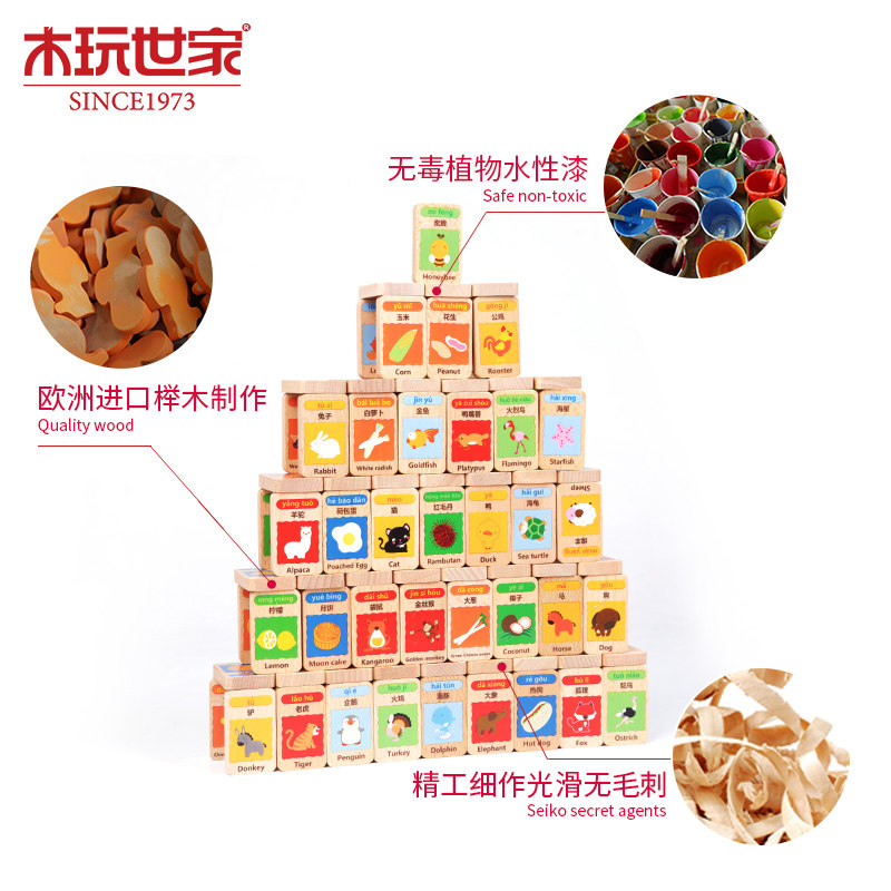 木玩世家多米诺骨牌儿童益智动脑 聚子母婴多米诺骨牌