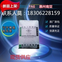 Manufacturer Direct Marketing Spot PA6 Taiwan South Asia 2310 Electronic Appliances Industry Applied Automotive Parts Raw Materials