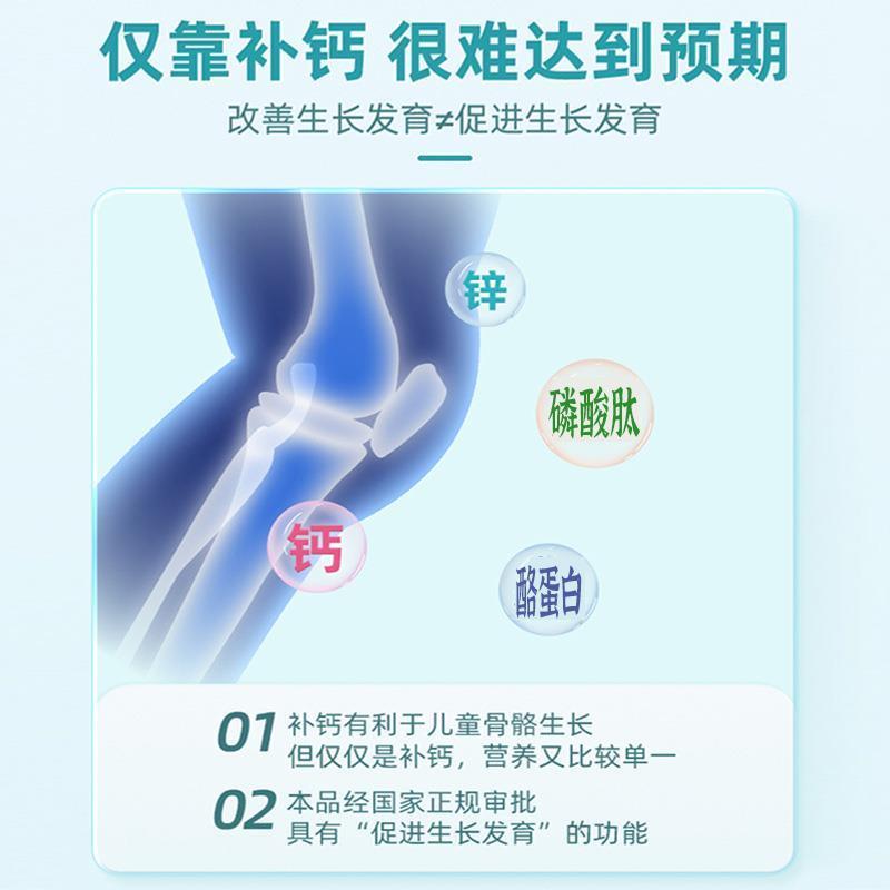 儿童钙片3岁6岁10岁补铁锌补碳酸钙小孩长高青少年糖果修正堂钙片-图1