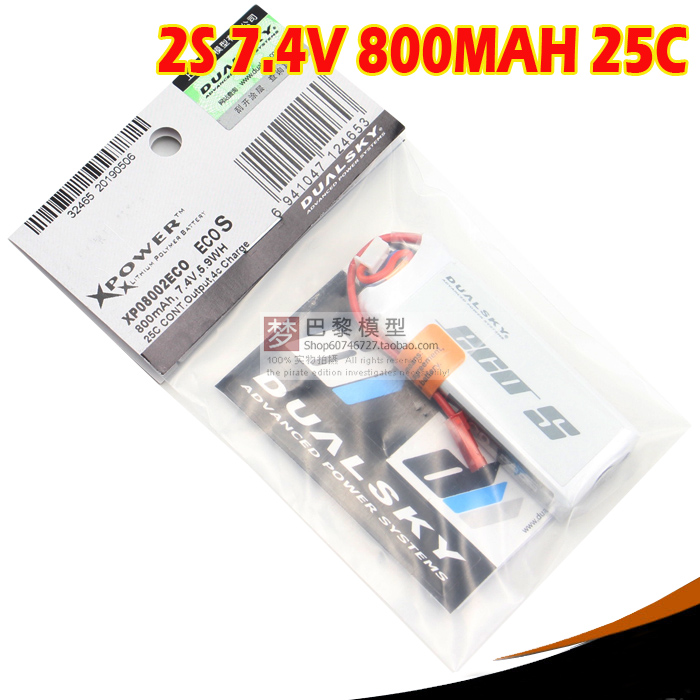 双天ECO系列固定翼电池2S 150 250 300  400 520  30C锂电 - 图3