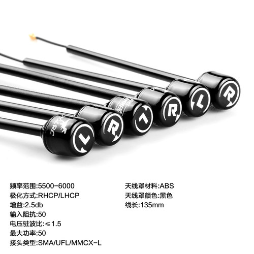 化骨龙HGLRC 锤子天线 SMA内针 RUSH幻蜂熊猫图传5.8G天线穿越机 - 图1