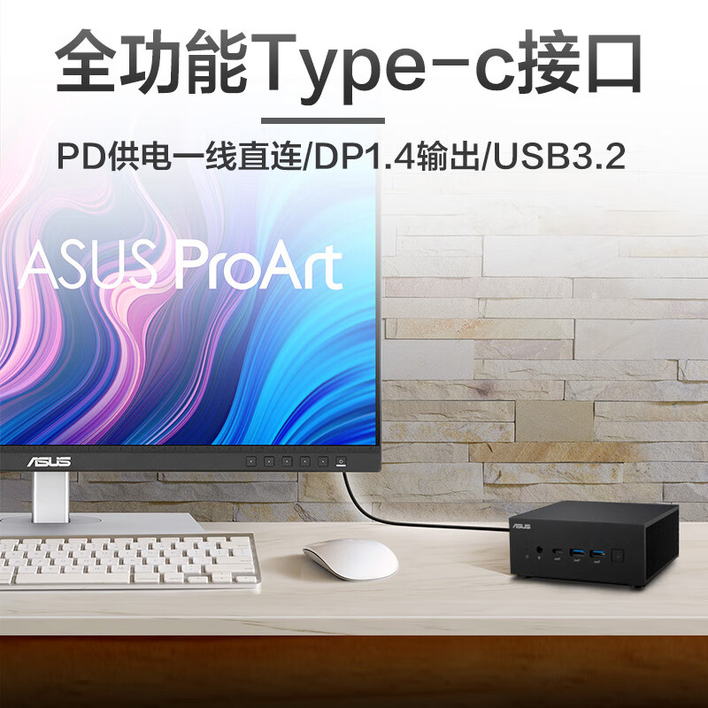 【顺丰速发】华硕ASUS破晓X mini迷你主机Ultra 7 155H微型台式机商用办公家用NUC14pro小机箱电脑miniPCPN65 - 图2