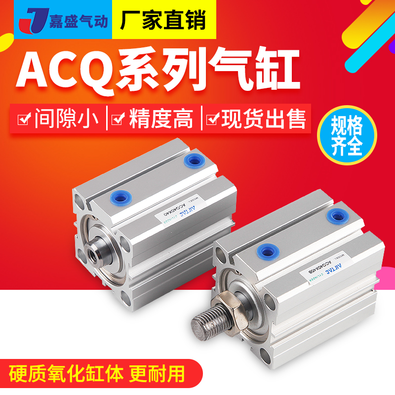 亚德客气缸 ACQ ACQS 50X5X10X20X25X30X35X40X45X55X65X80X100SB - 图3