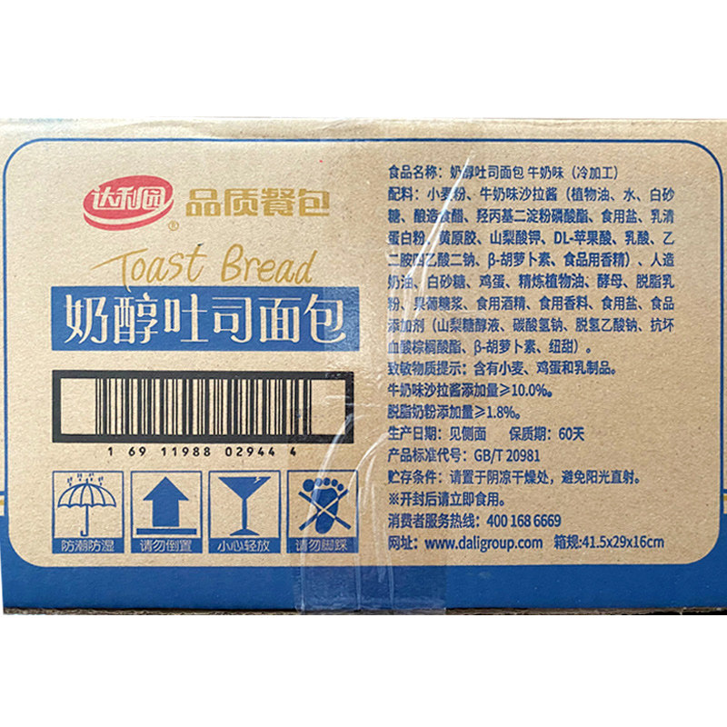 达利园吐司整箱早餐牛奶夹心软面包 宝鸿食品西式糕点