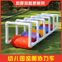 Kindergarten Multi-person foot tumble roller coaster children outdoor toy sports activities instruments Sensory Training Waterwheels