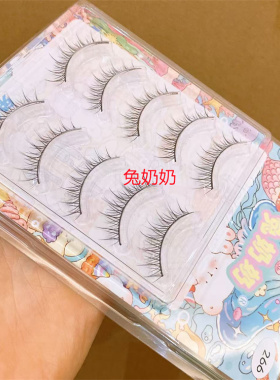兔奶奶266自然裸妆硬梗撑双眼皮假睫毛日常淡妆一片式纯欲新手