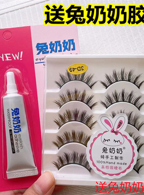 显眼大！硬梗兔奶奶3d49整条仙子毛芭比漫画眼加粗浓密假睫毛