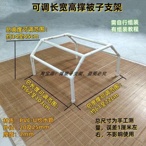 床上被子支撑拱形架子成人儿童割包皮针艾灸术后保护伤口睡觉防压 - 图1