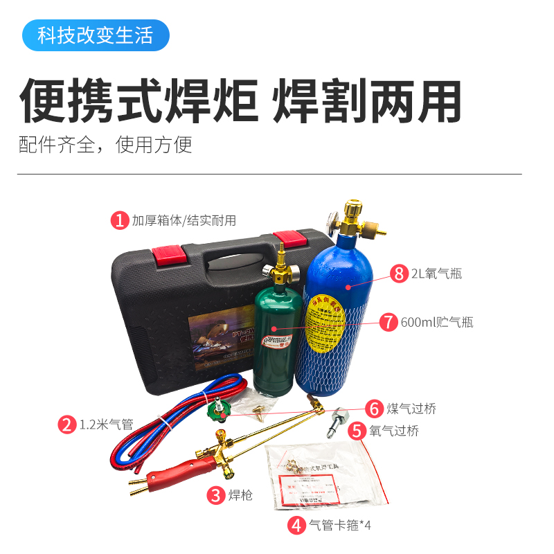 焊枪空调专用空调铜管焊接工具神器氧气焊枪套装制冷工具气割焊炬 - 图0