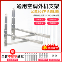 Acier inoxydable climatisé Bracket 1 5 Racks 2 Air Conditioning Lengthened Bracket Beauty Haier Universal Thickened type