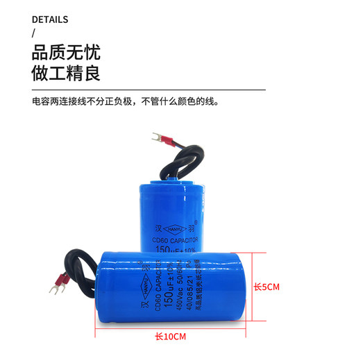 CD60系列电机水泵启动电容100/200/300/400/500uf/450v高品质 - 图0