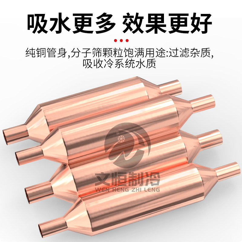 冰箱干燥过滤器冰柜干燥过滤器16MM 19MM 24MM过滤器双尾加粗加长,淘宝优惠券,粉丝福利购,淘宝优惠卷