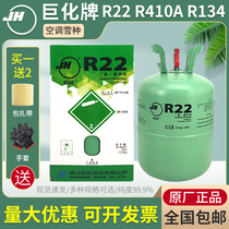 Macrochemical r22 Air Conditioning Refrigeration Liquide Refrigerant Freon Snow Seed 410 Refrigerant Ice Seed Exclusif Gfluorine Tool Suit