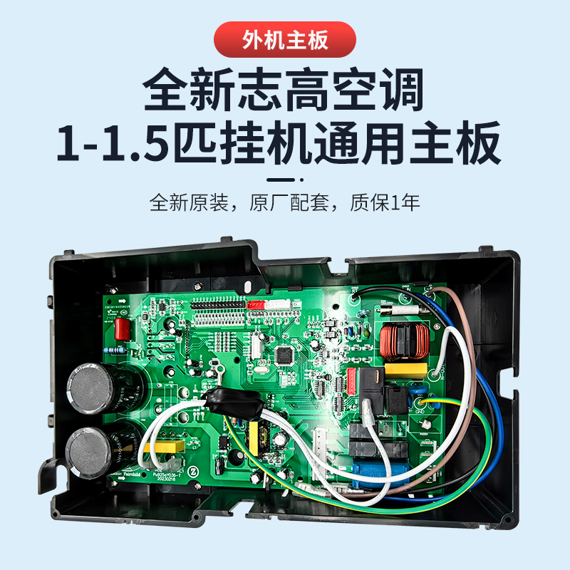 志高变频空调外机主板KFR-36W/ABP+3A/2A/N3A电器盒通用电脑板 - 图2