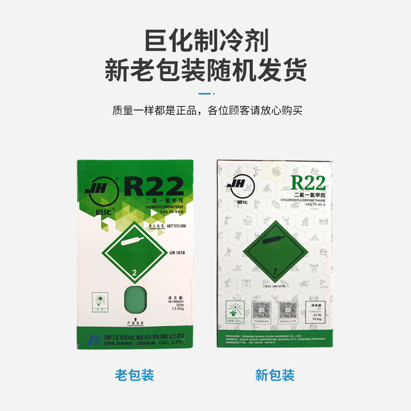 巨化r22空调制冷液制冷剂氟利昂雪种410冷媒冰种专用加氟工具套装