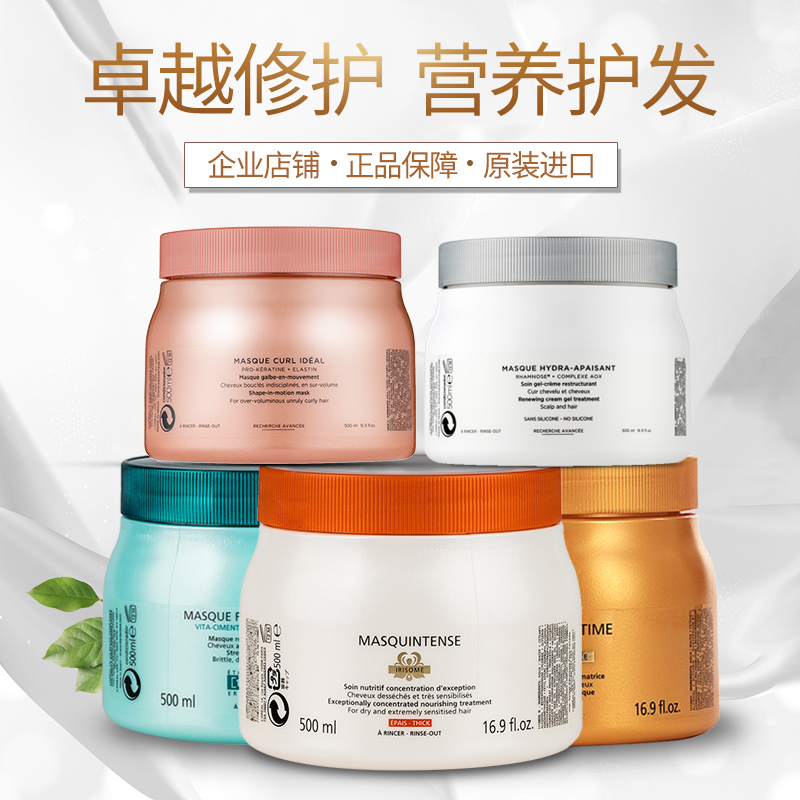 卡詩順柔發膜500ml魚子醬發膜護理套裝黑鑽凝時焗油改善毛躁正品