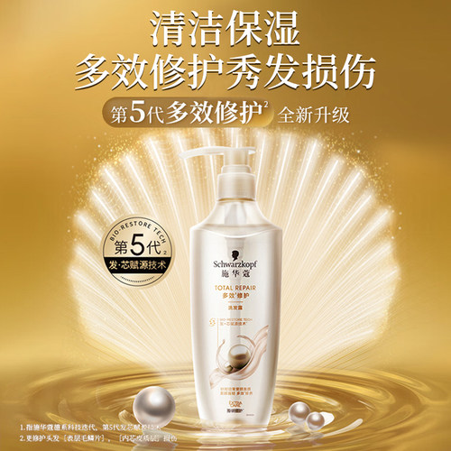 施华蔻多效修护护发改毛躁发氨基酸洗发露水600ml - 图0
