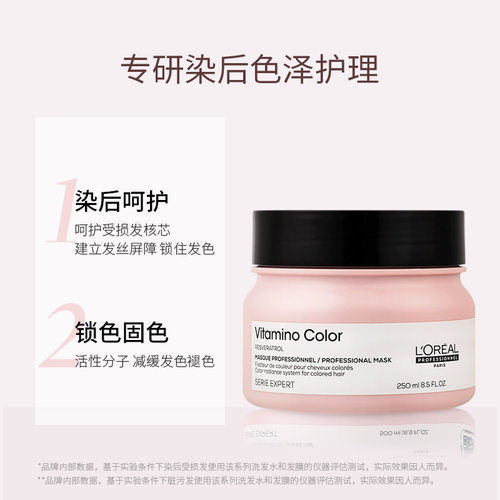 肖战欧莱雅pro专业沙龙吸金瞬顺致臻赋活炫色护色发膜焗油膏 - 图2