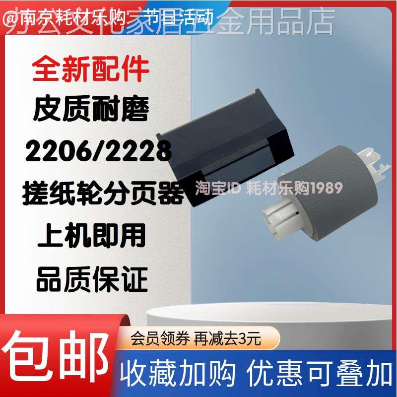 适用震旦AD220MNW 220MC 200PS AD209PW 229PNW/MWC/搓纸轮分页器 - 图0