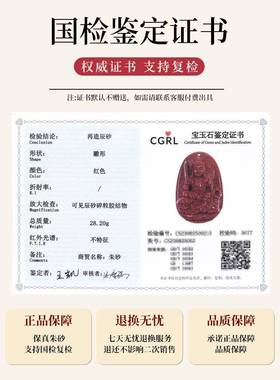 普陀山朱砂吊坠男女天然原矿朱砂本命佛项链挂件绳十二生肖护身符