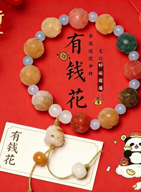 财神庙莲花多宝菩提根手串白玉菩提女款平安闺蜜多宝有钱花莲蓬