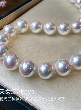 弥光 深海澳母贝珠极光天女akoya大珍珠项链小众轻奢高级感串珠女