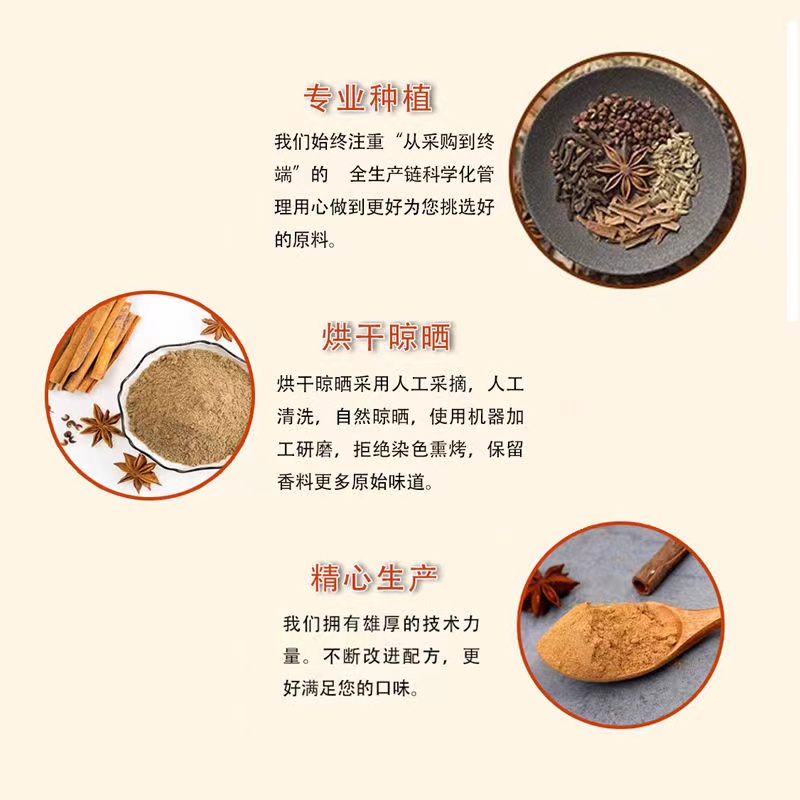 五香粉纯大料研磨居家美食炒菜卤菜炖菜烧烤150g*1瓶+5g*10袋酵母-图2