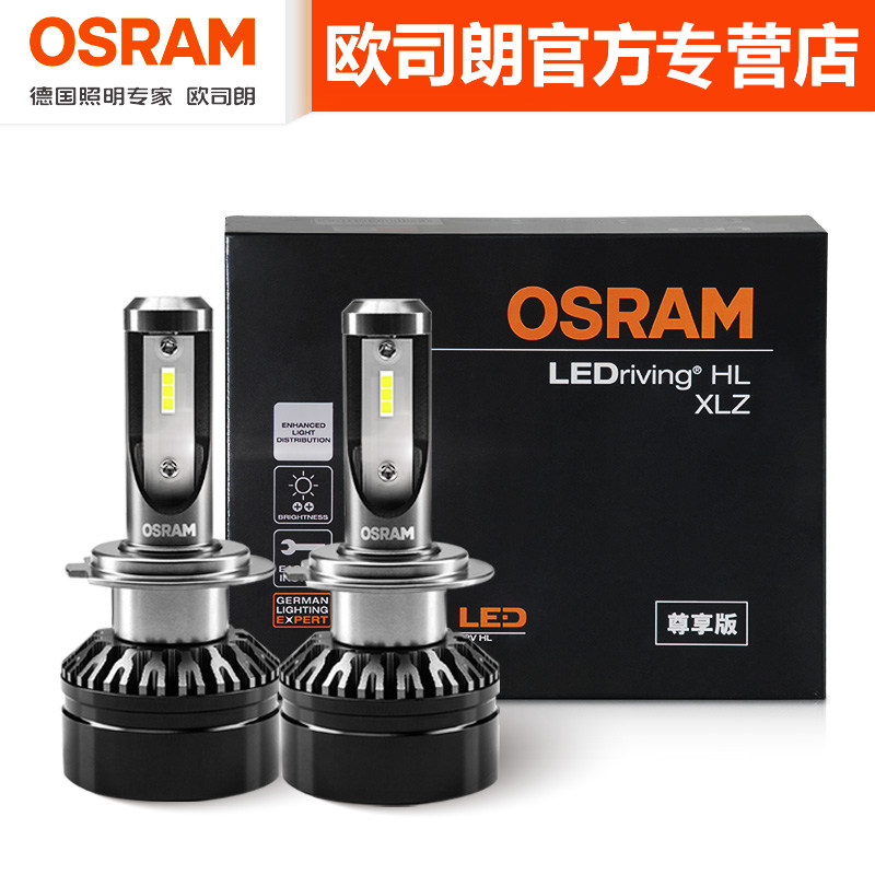 欧司朗迅亮者二代汽车led大灯灯泡强光远近光一体H4H7H11大灯改装_虎窝淘