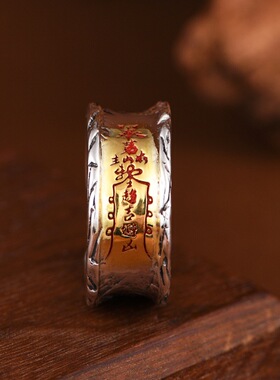 春锋似瀚 s925银戒指宽版凹面敲纹描金符做旧复古开口指环男女