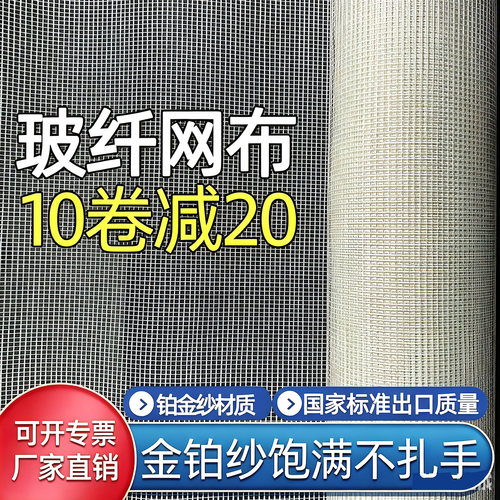 玻璃纤维耐碱网格布内墙外墙保温玻纤建筑抹墙网墙面防裂网网格带 - 图3