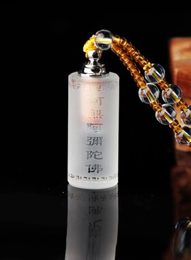 白水晶佛号六字真言通用琉璃吊坠