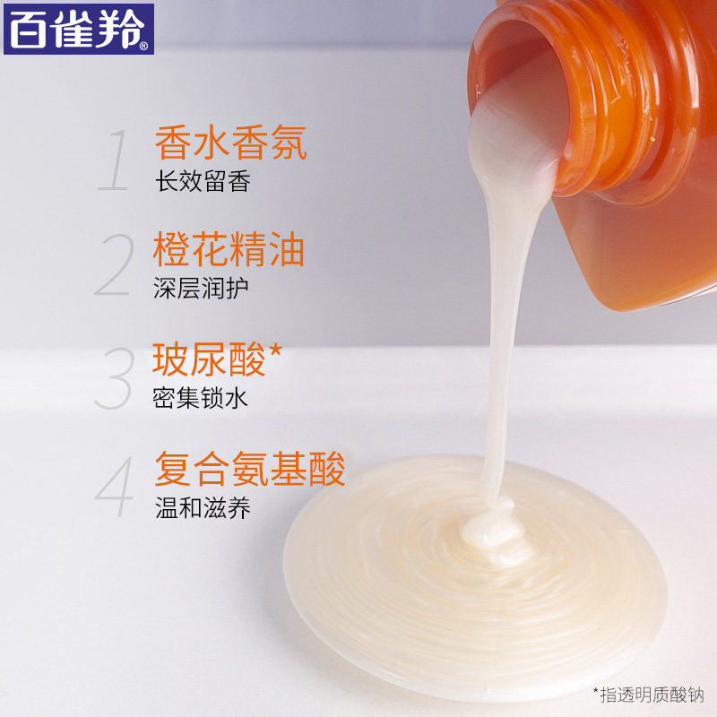 百雀羚三生花露水润顺滑去屑洗发水 三生花瀛涵面部护理套装