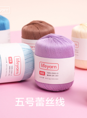 新品橘夏5号珍珠蕾丝线