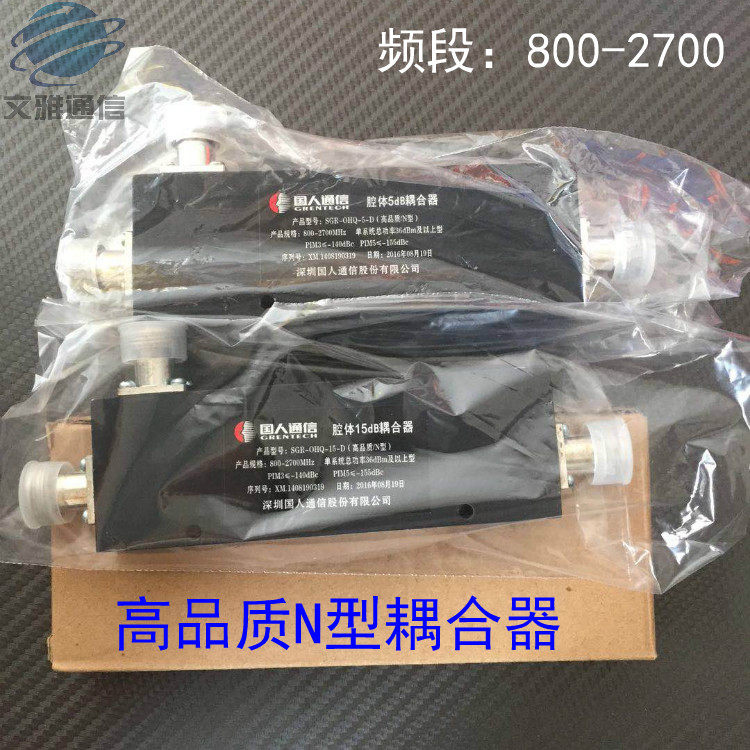 800-2700MHz高品质N型耦合器4G耦合器 5dB 6dB 7dB 12dB30db 40db,淘宝优惠券,粉丝福利购,淘宝优惠卷
