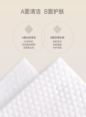 洗脸巾一次性非纯棉柔洁面巾