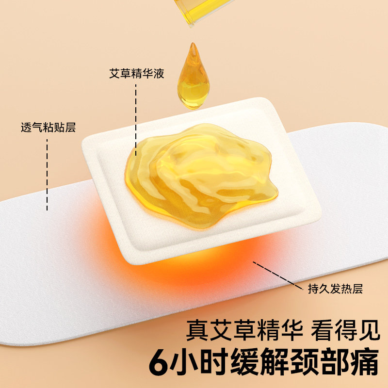 暖颈贴护颈疼贴老年人暖颈贴睡觉舒缓颈部发热精油热敷暖颈贴男女,淘宝优惠券,粉丝福利购,淘宝优惠卷