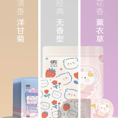 【买一送一】蒸汽眼罩热敷午睡专用睡眠觉眼罩遮光女热敷发热学生 - 图2