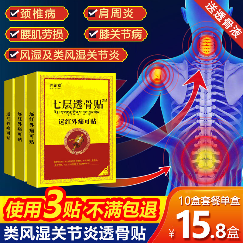  戴卓医疗器械膏药贴（器械）