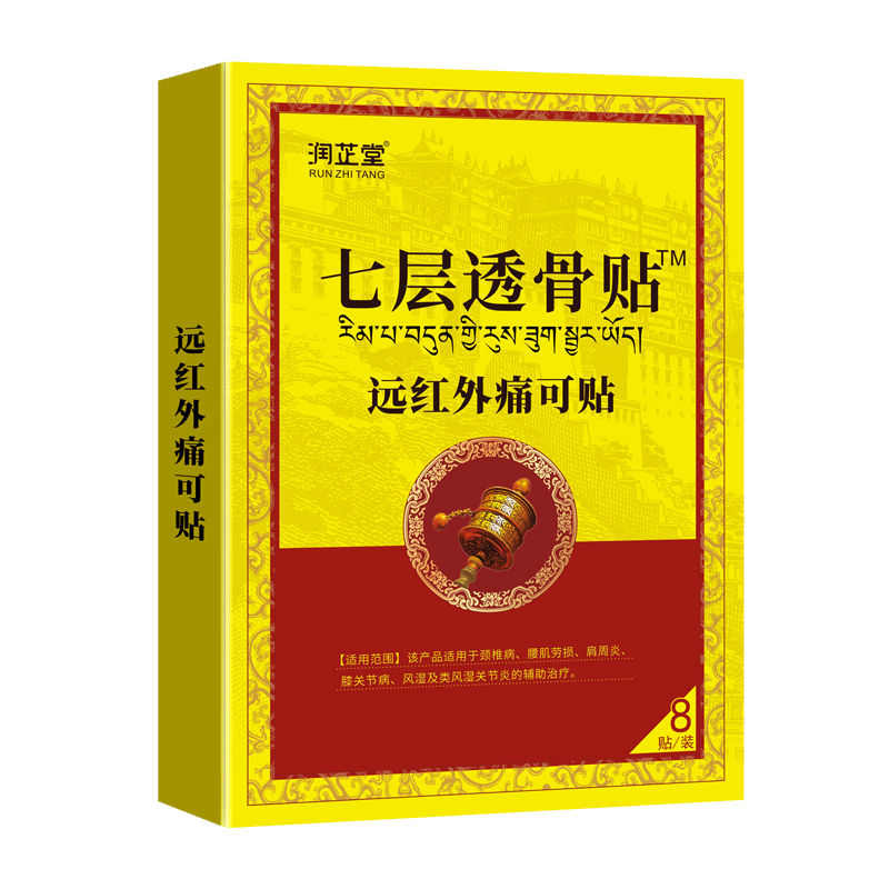  戴卓医疗器械膏药贴（器械）