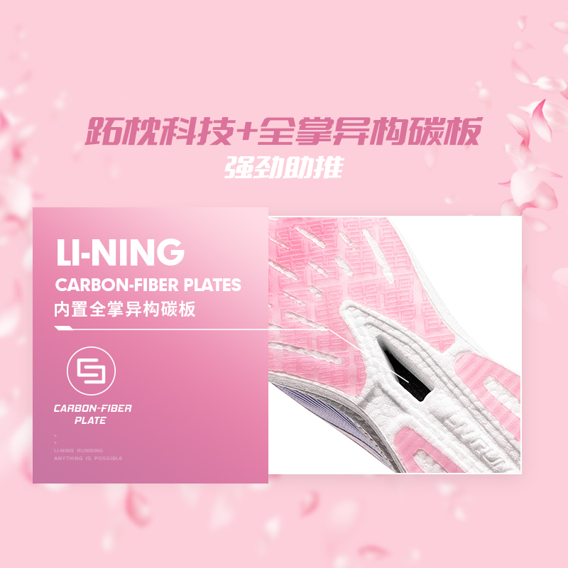 Lining/李宁正品飞电2.0 Elite女子一体织轻量竞速跑鞋ARMS020-3 - 图1