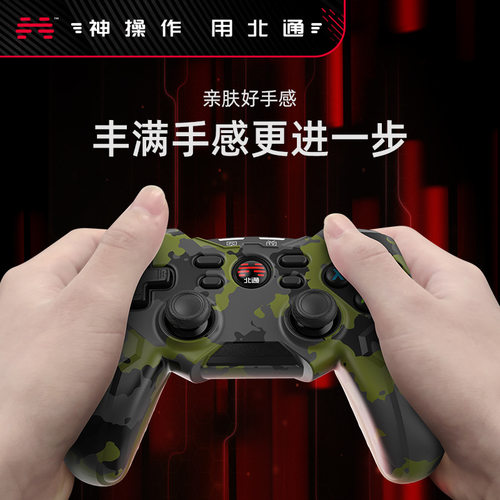 北通蝙蝠BD4E硅胶套防滑防汗 游戏手柄保护套不含手柄 - 图2